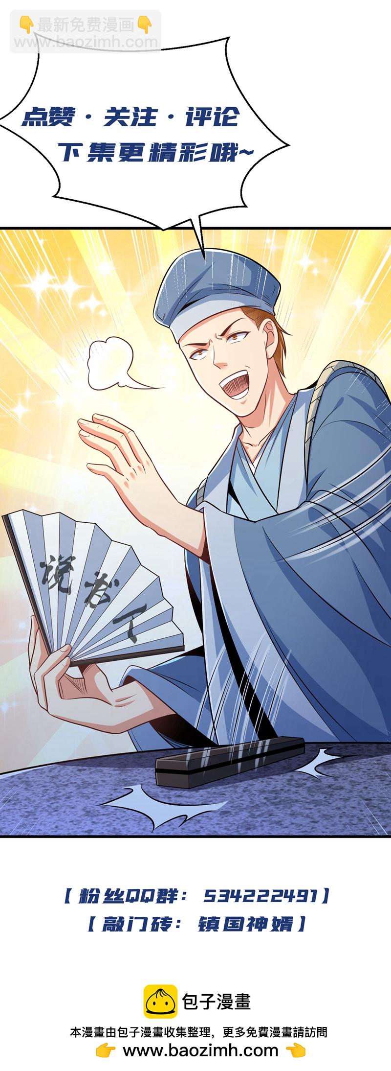 第103话 她是我朋友！37