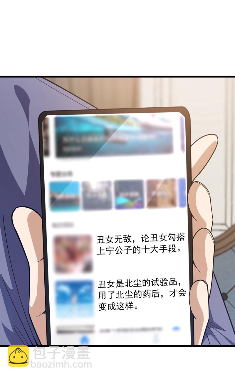 第103话 她是我朋友！5