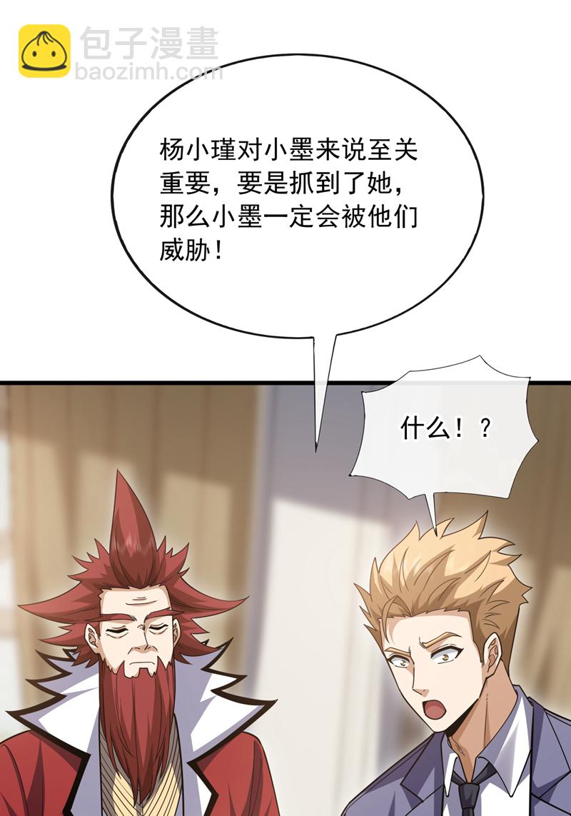 第103话 她是我朋友！7