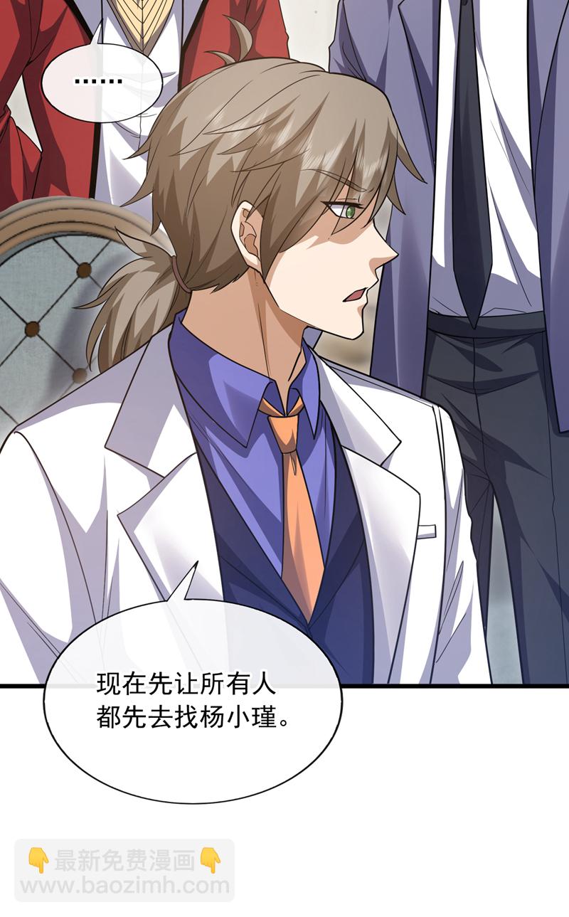 第103话 她是我朋友！8