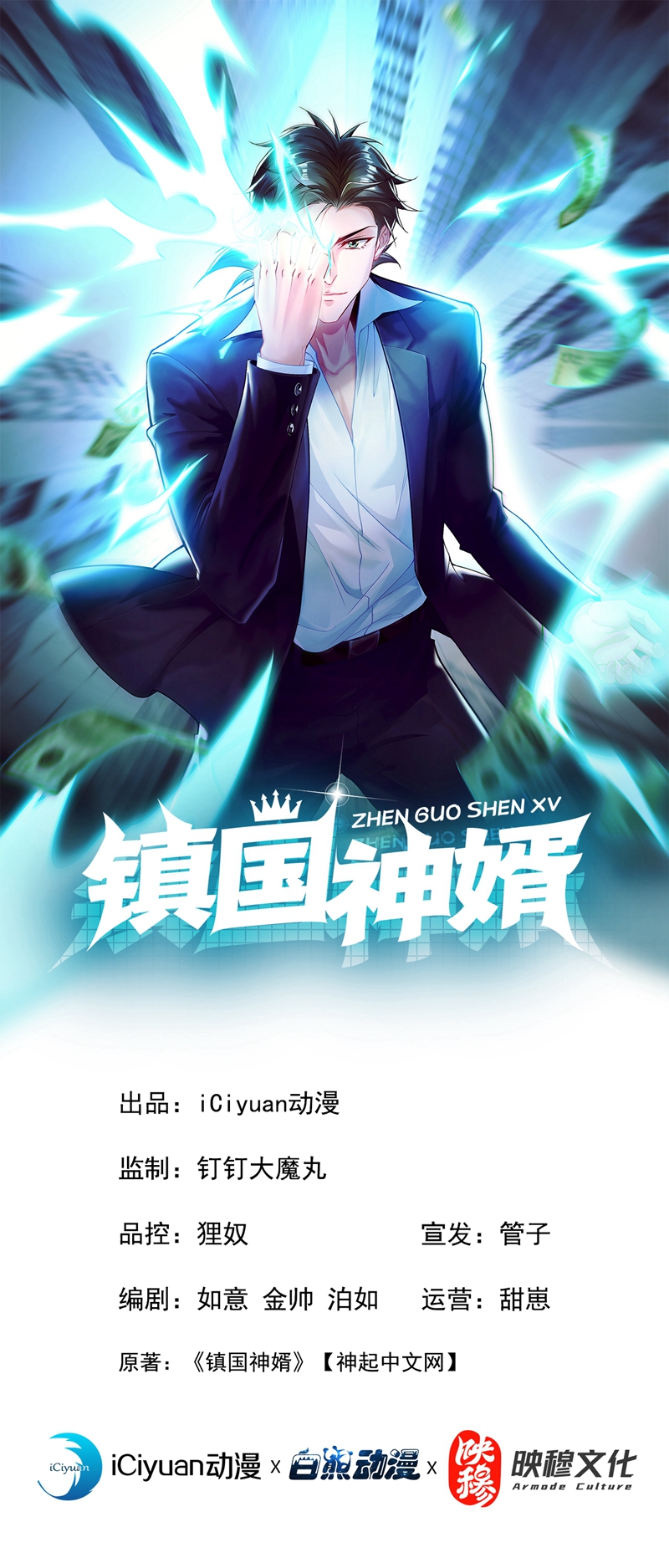 第116话 背叛宁家，值得么？0