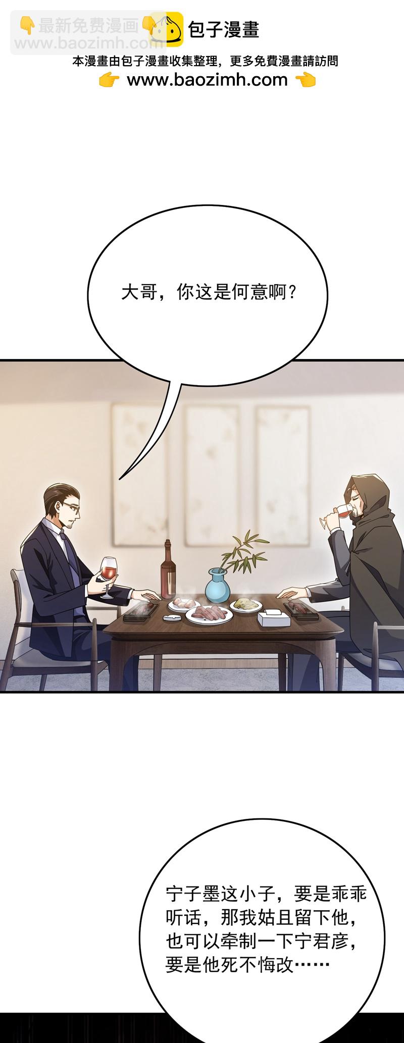 第116话 背叛宁家，值得么？1