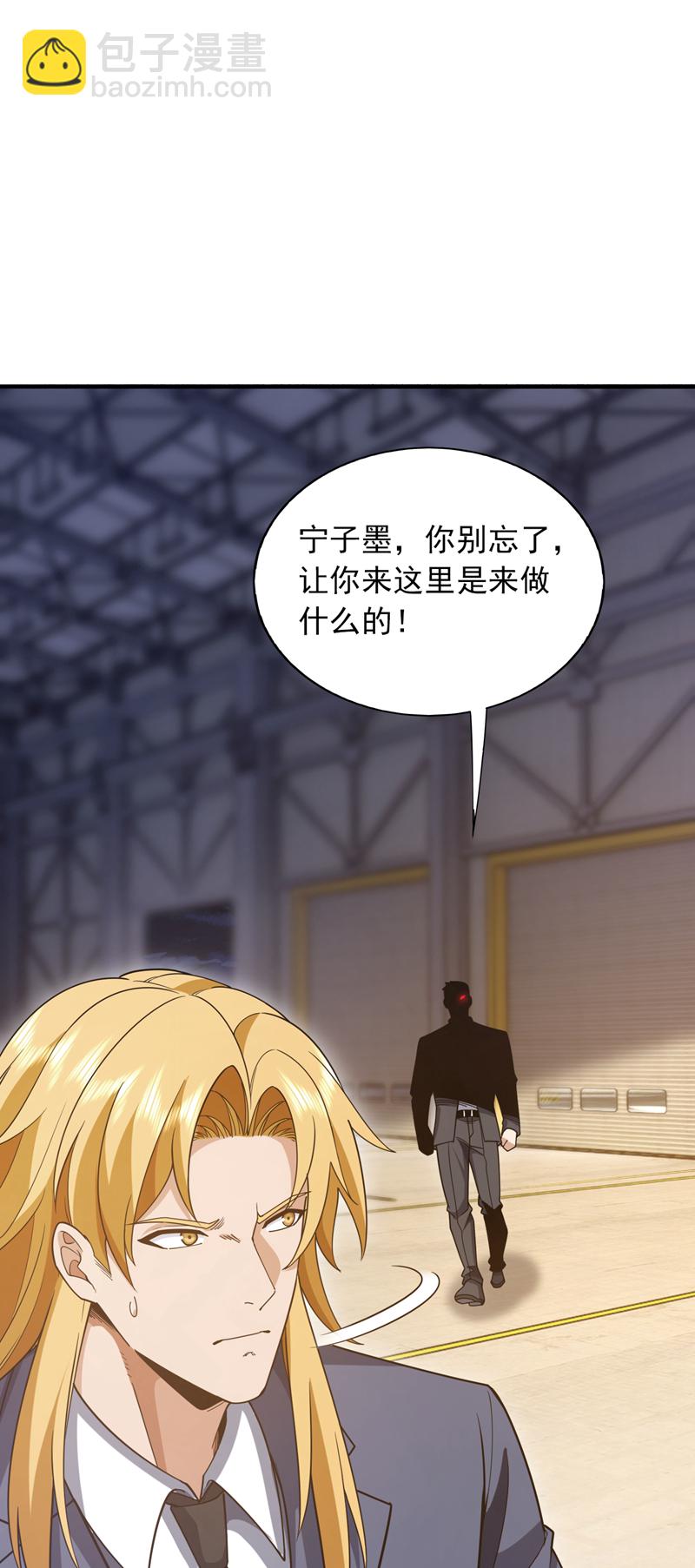 第116话 背叛宁家，值得么？14