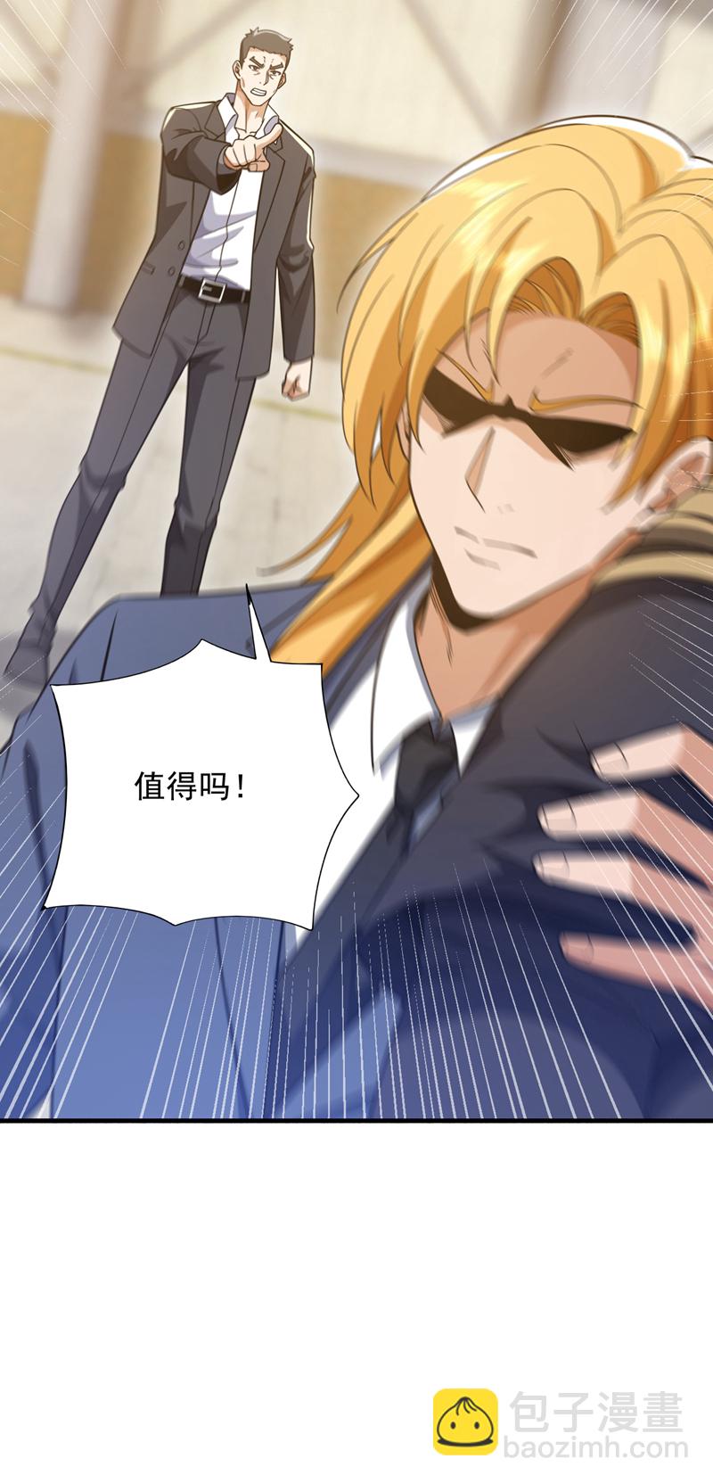 第116话 背叛宁家，值得么？26
