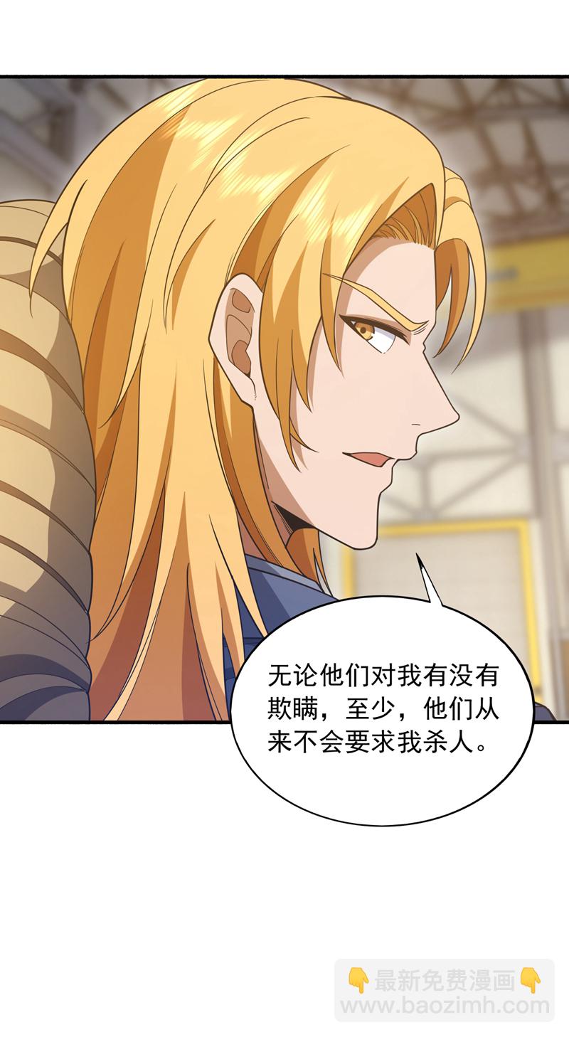 第116话 背叛宁家，值得么？27