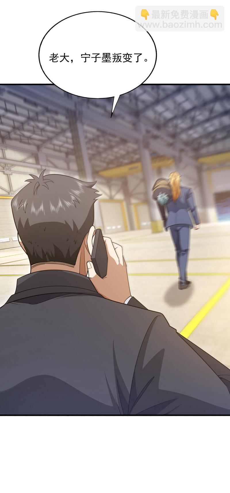 第116话 背叛宁家，值得么？28