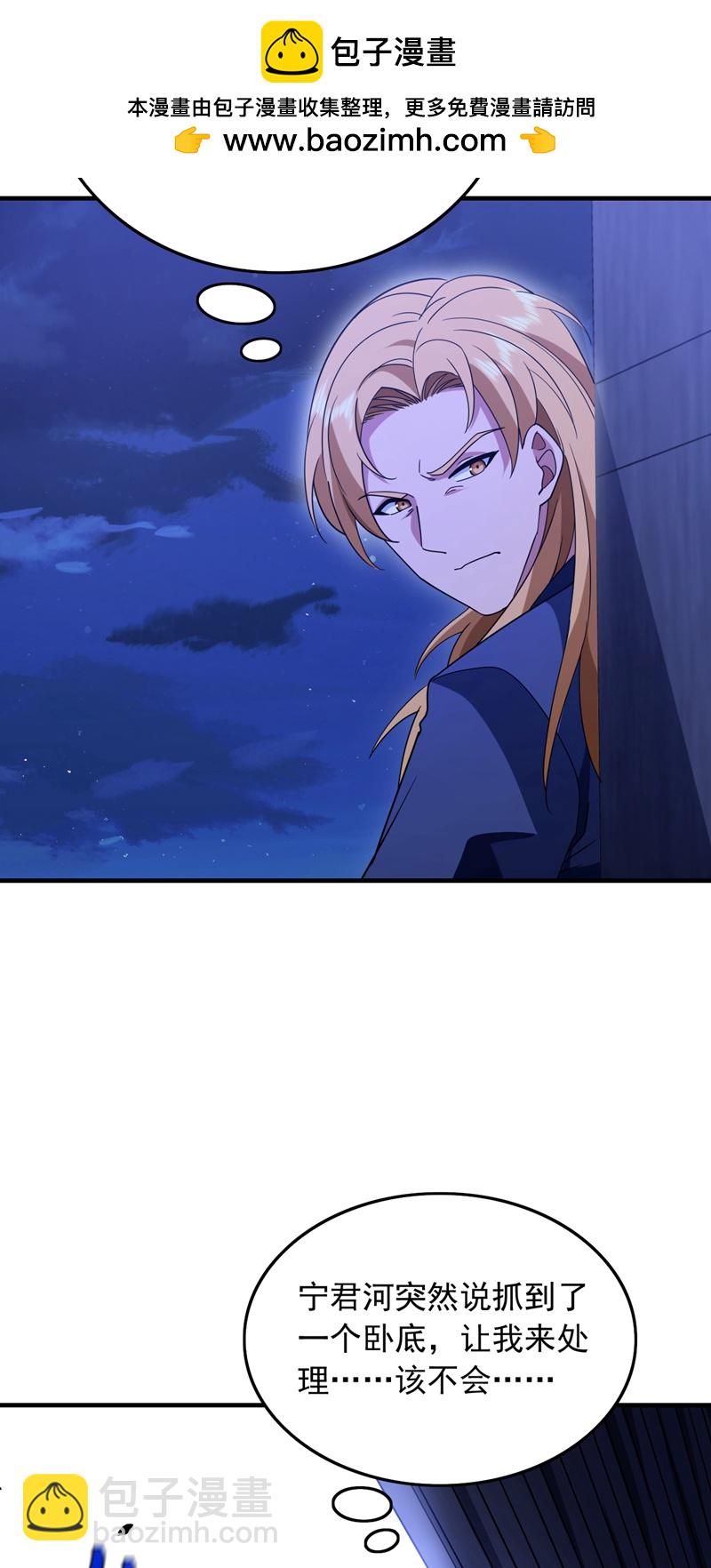 第116话 背叛宁家，值得么？5