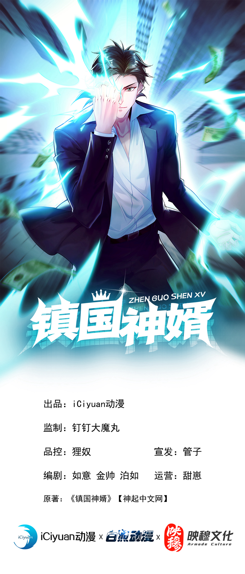 第122话 该把你剁了！0