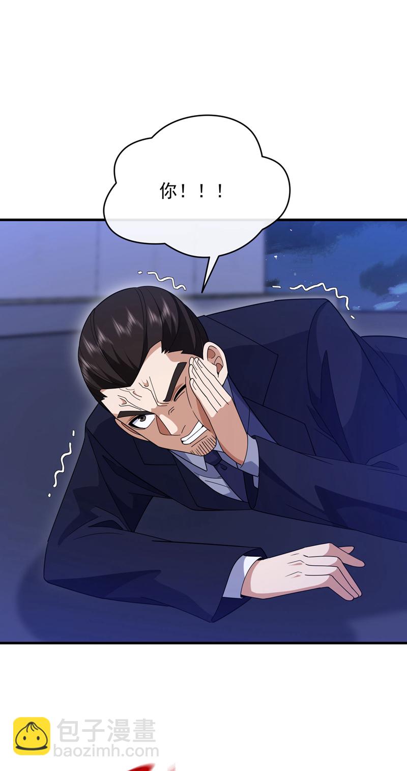 第122话 该把你剁了！12