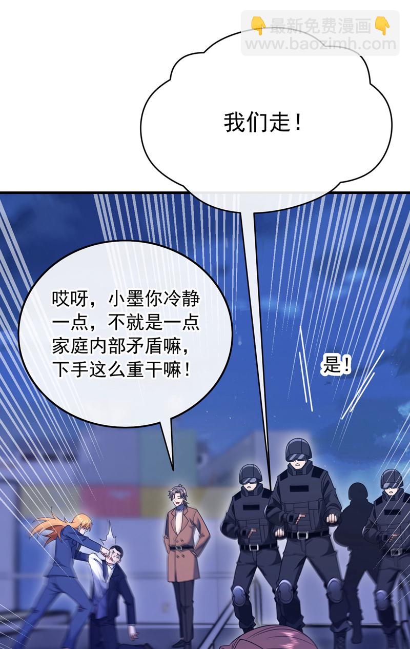 第122话 该把你剁了！14