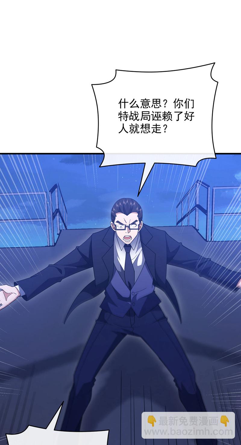 第122话 该把你剁了！2