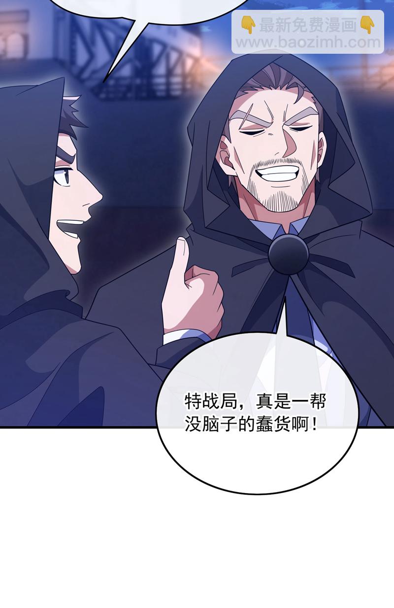 第122话 该把你剁了！20