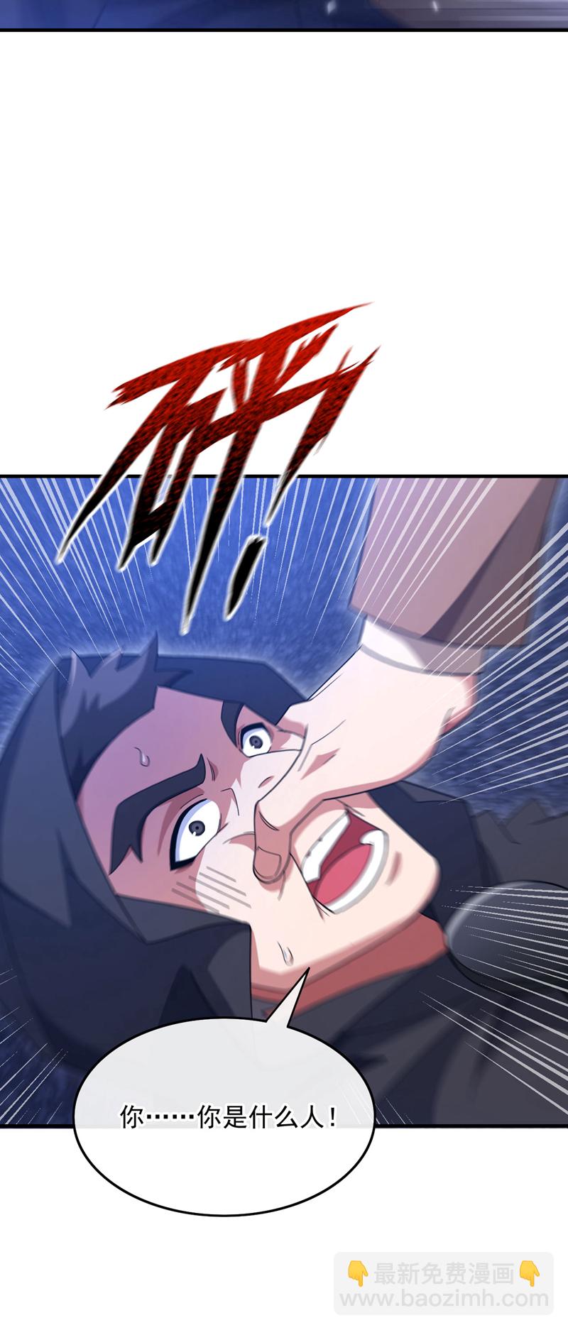 第122话 该把你剁了！31