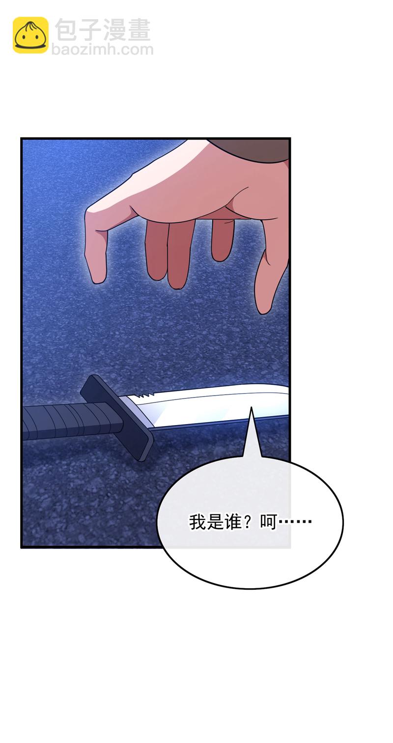 第122话 该把你剁了！32