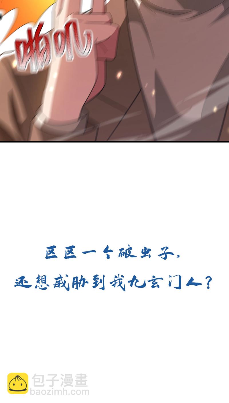 第122话 该把你剁了！45