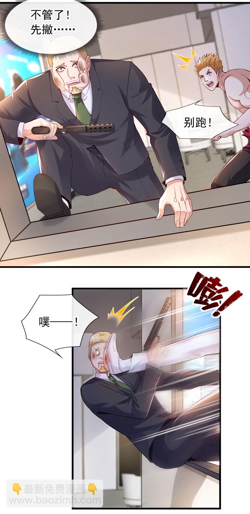 第126话 你让我去当卧底？10