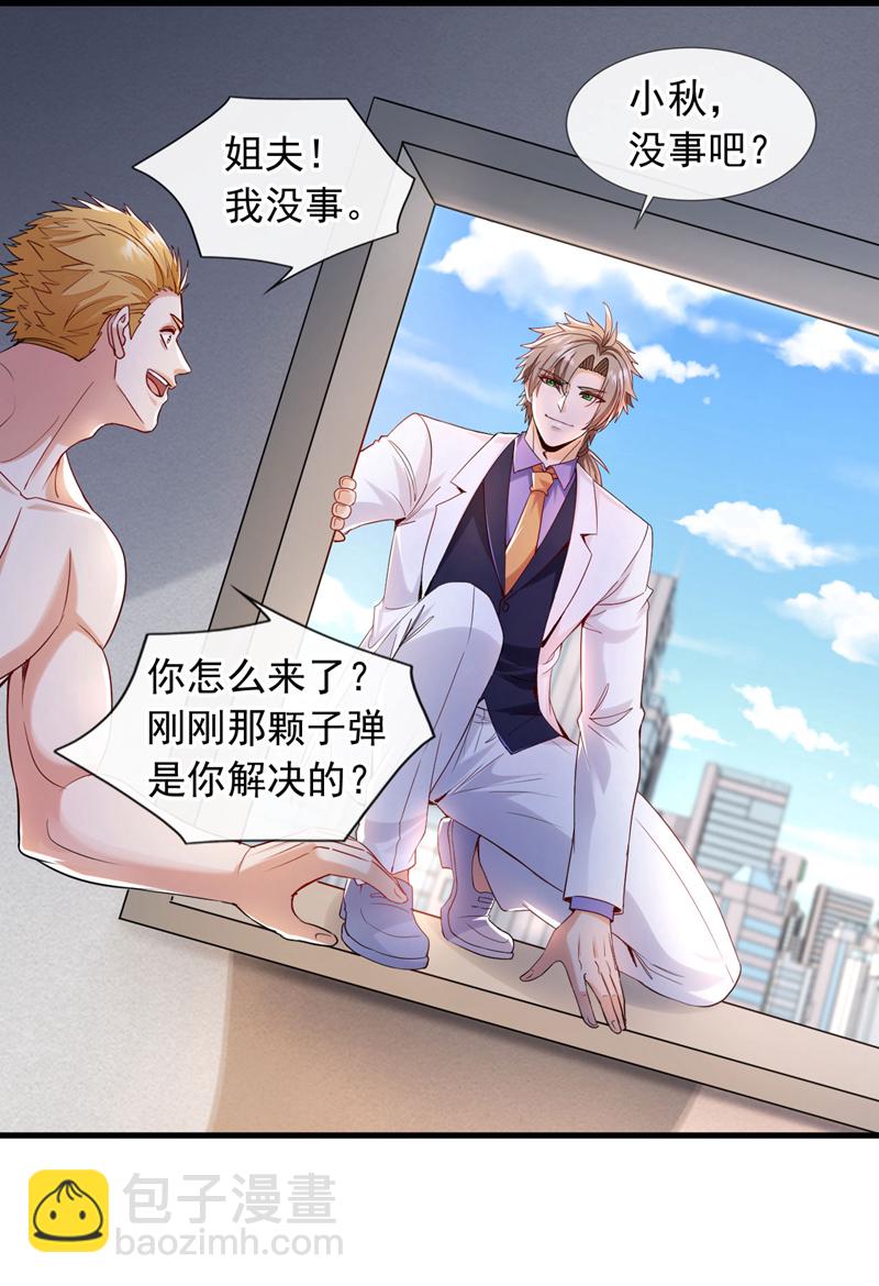 第126话 你让我去当卧底？11