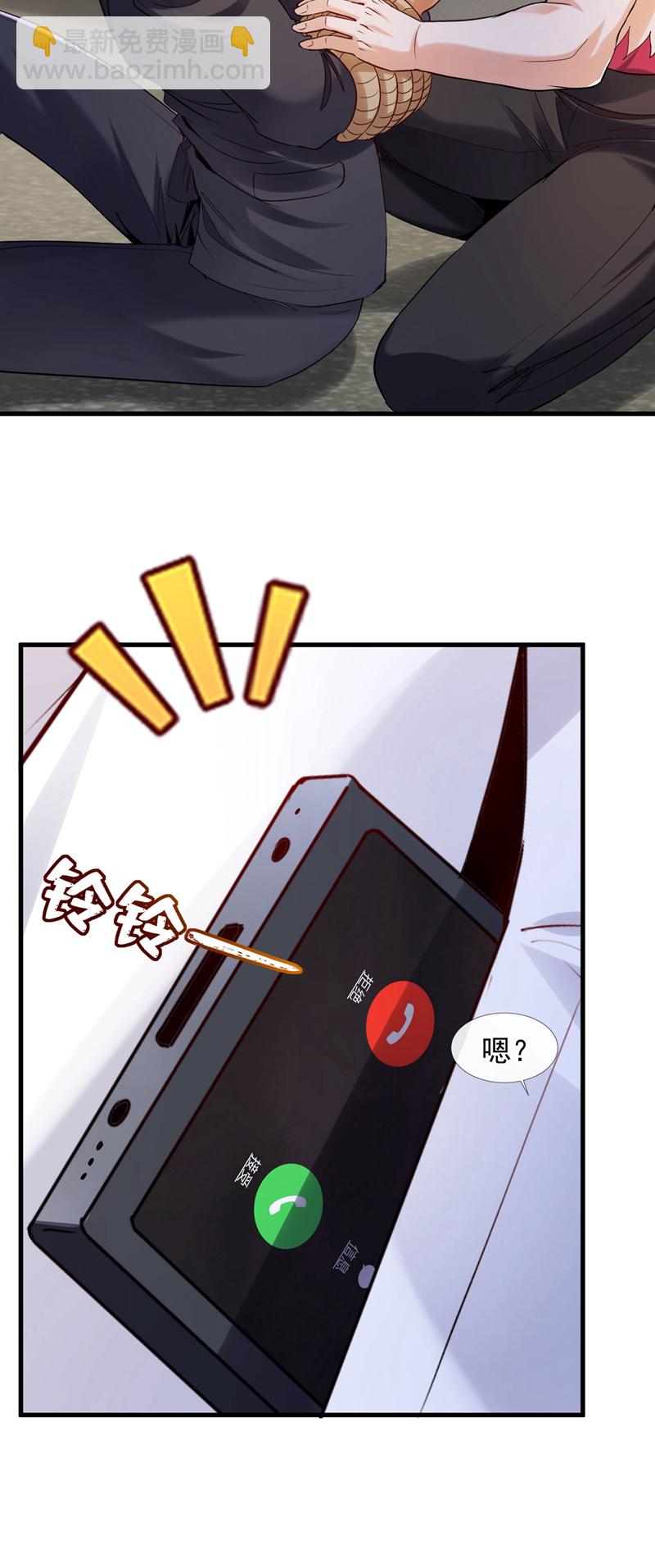 第126话 你让我去当卧底？14