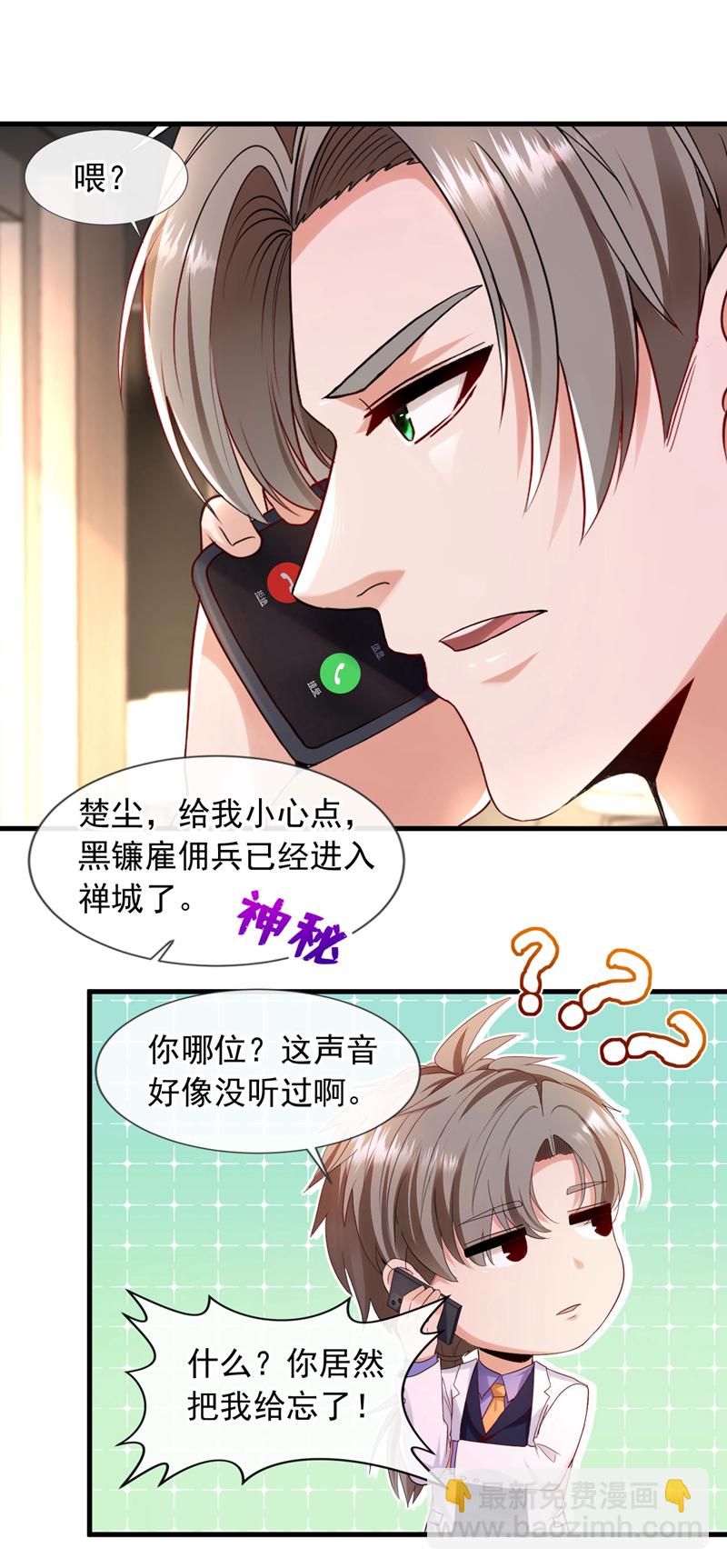 第126话 你让我去当卧底？15