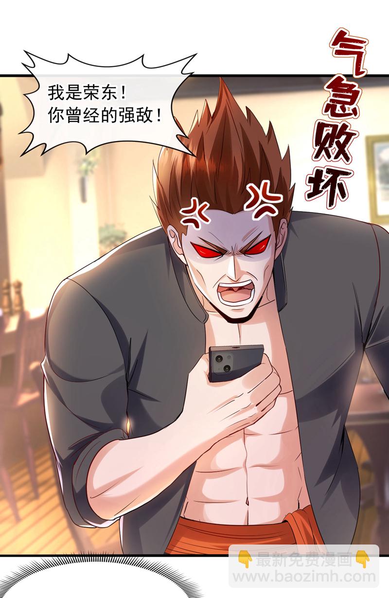 第126话 你让我去当卧底？16