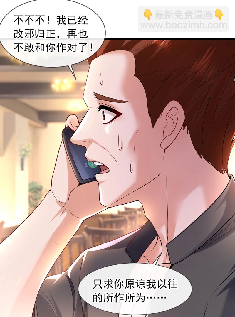 第126话 你让我去当卧底？18