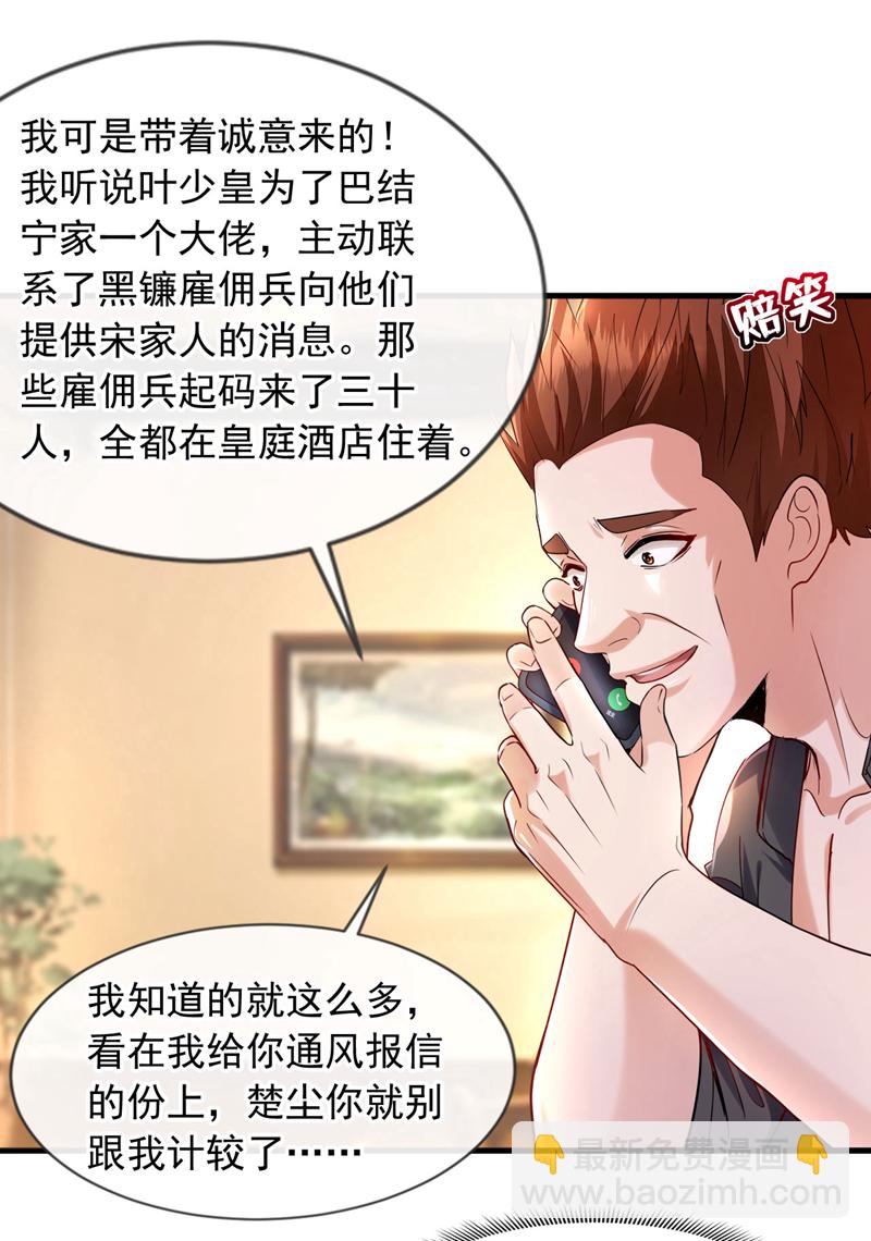 第126话 你让我去当卧底？20