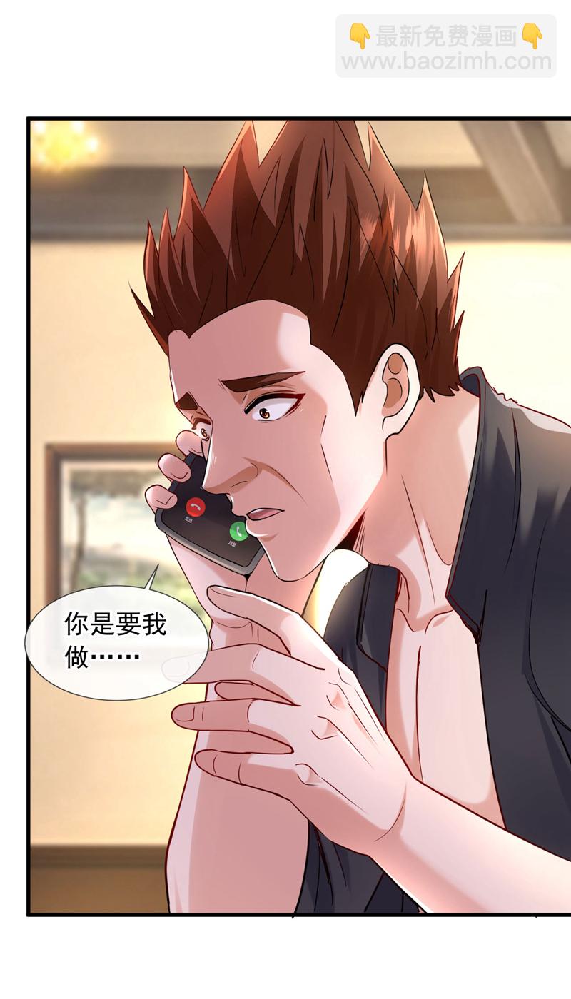 第126话 你让我去当卧底？22