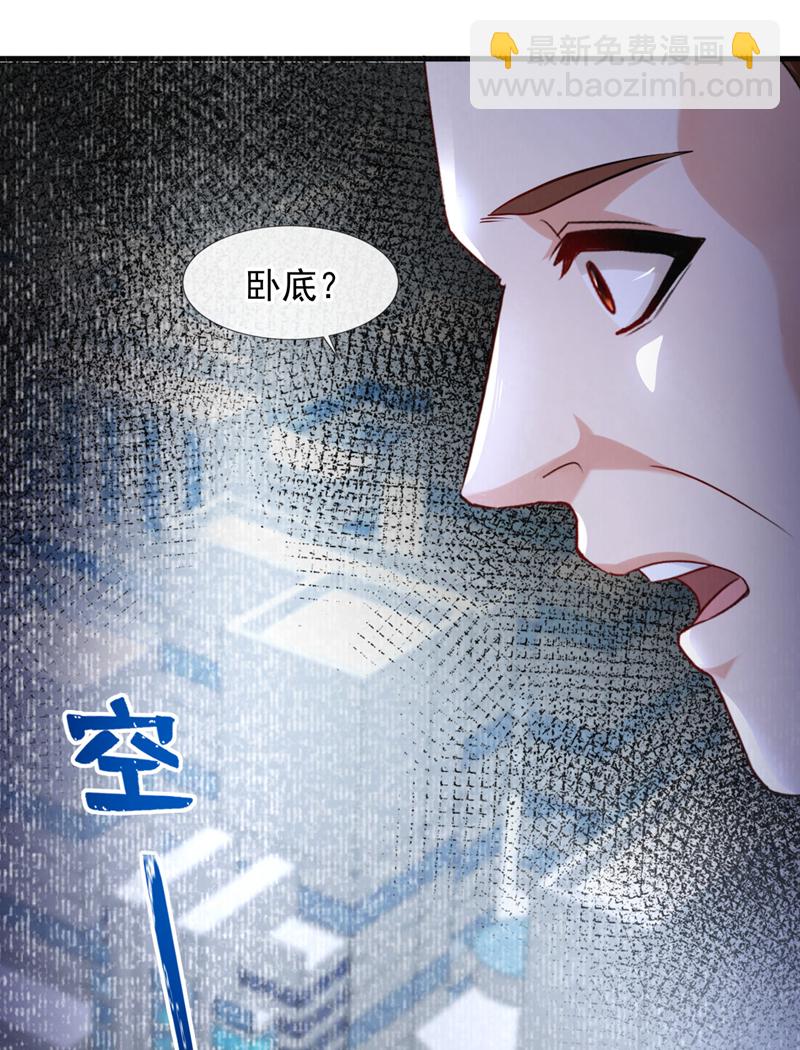 第126话 你让我去当卧底？23