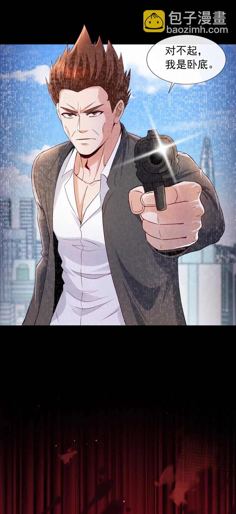 第126话 你让我去当卧底？26