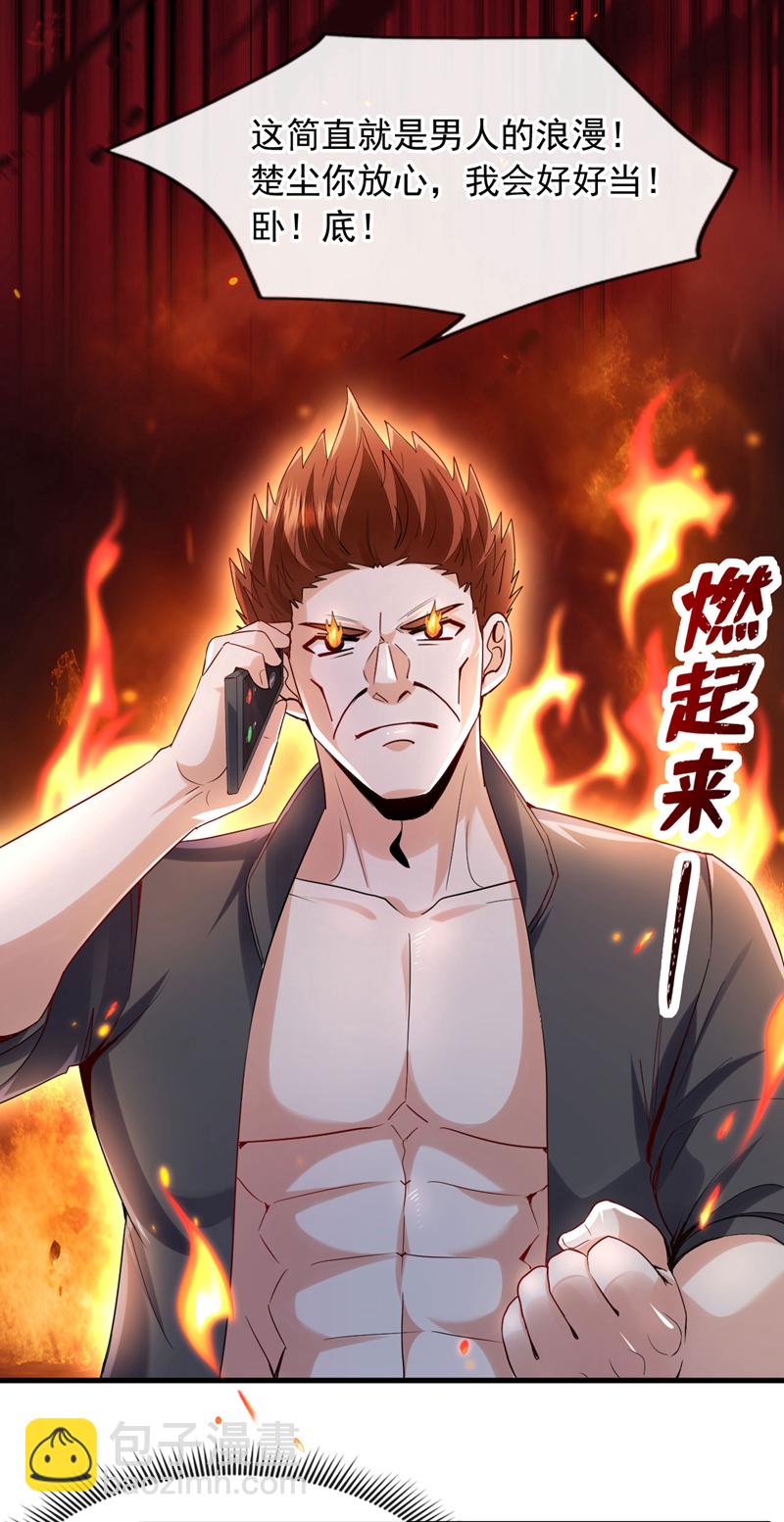 第126话 你让我去当卧底？27