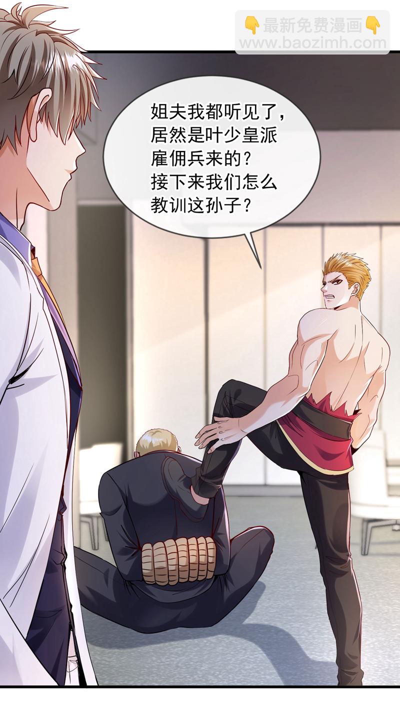 第126话 你让我去当卧底？29