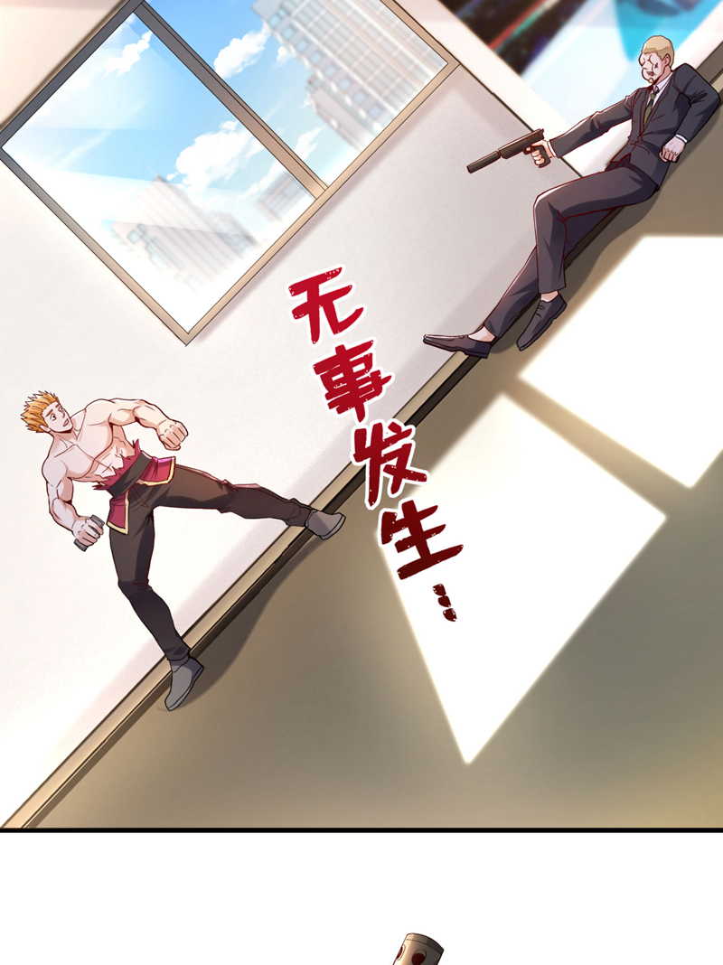 第126话 你让我去当卧底？3