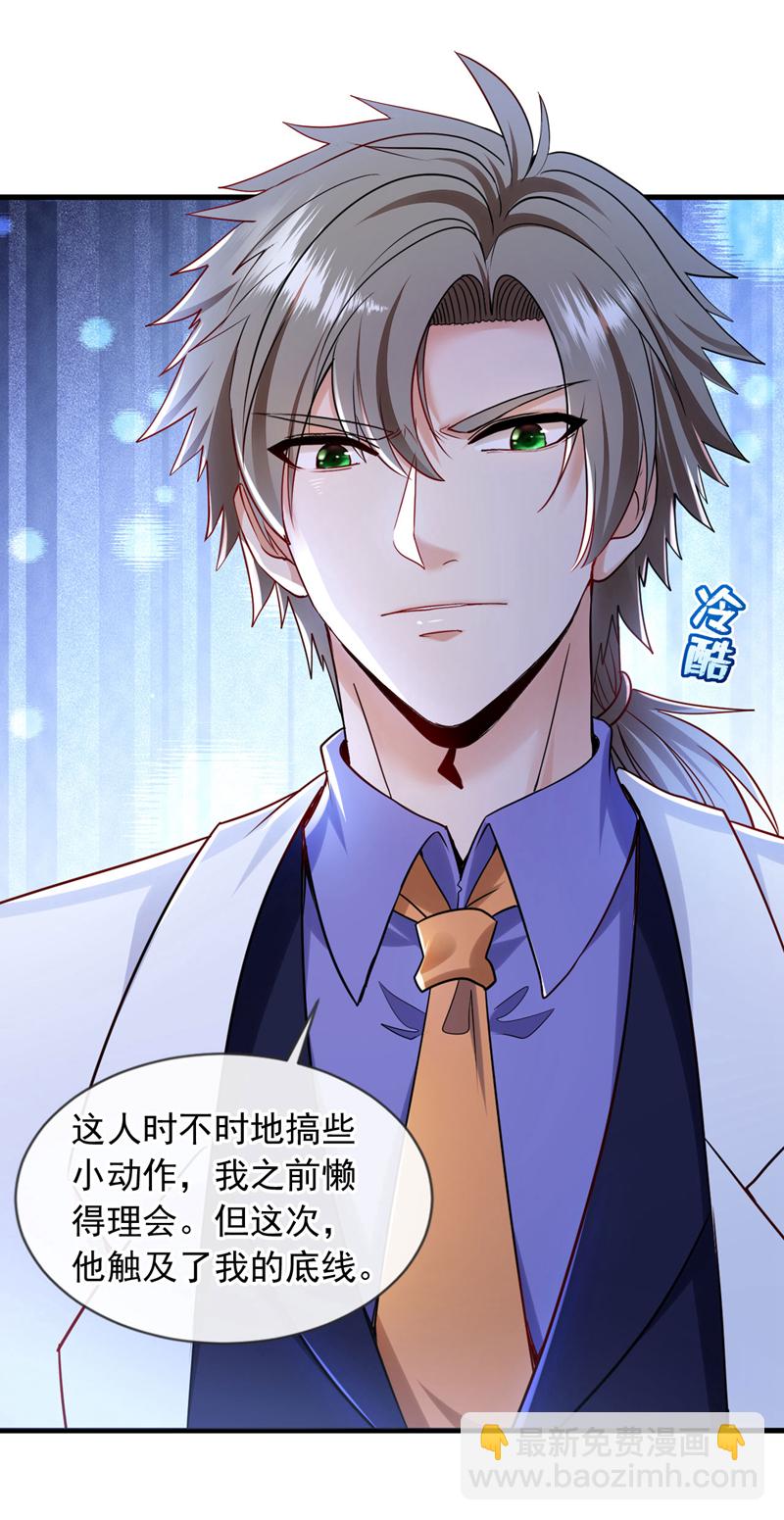 第126话 你让我去当卧底？30