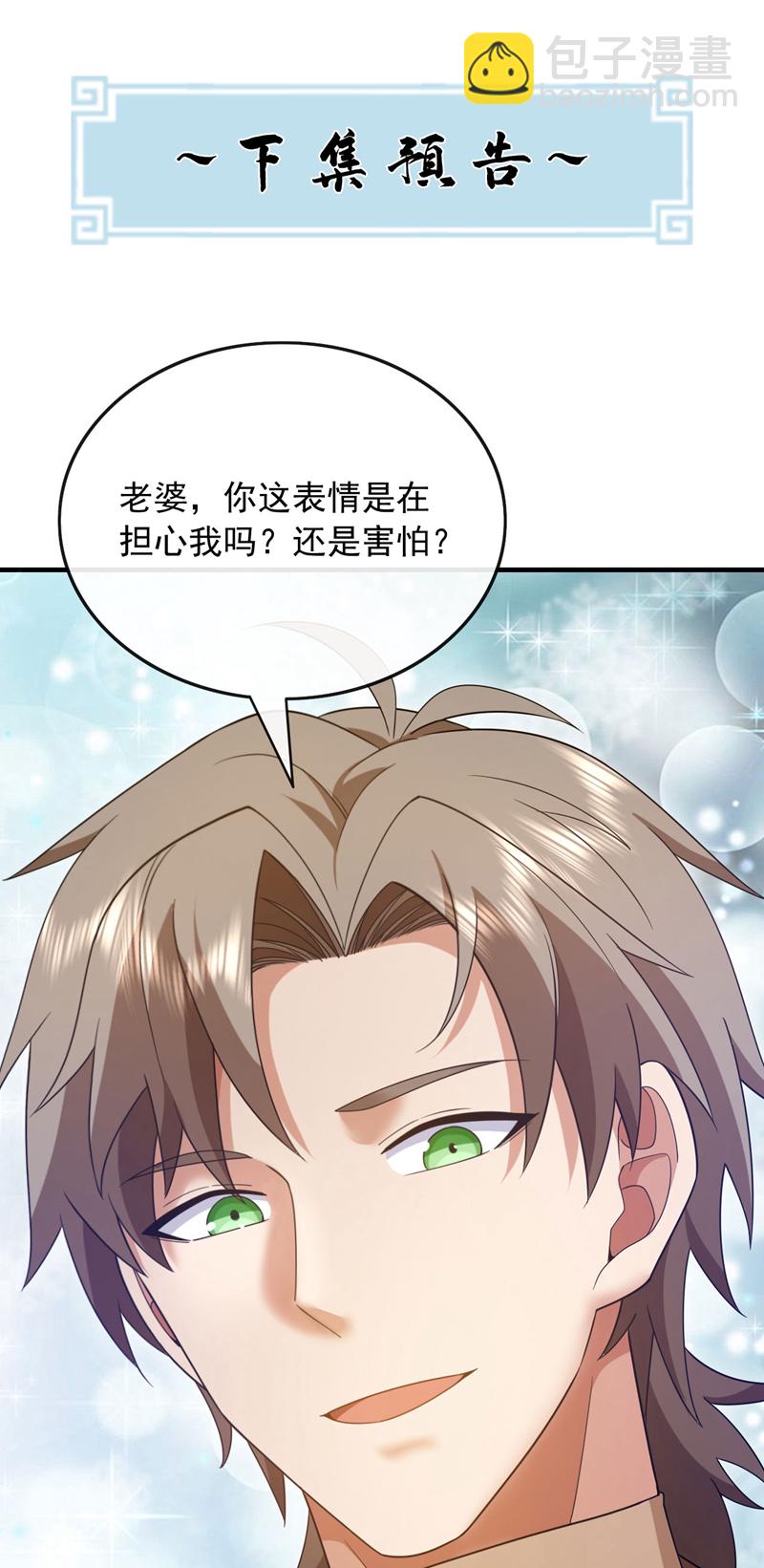 第126话 你让我去当卧底？31