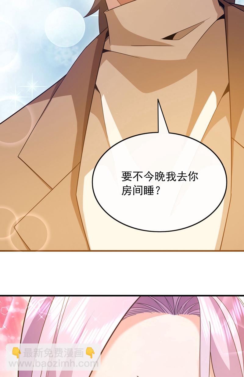 第126话 你让我去当卧底？32