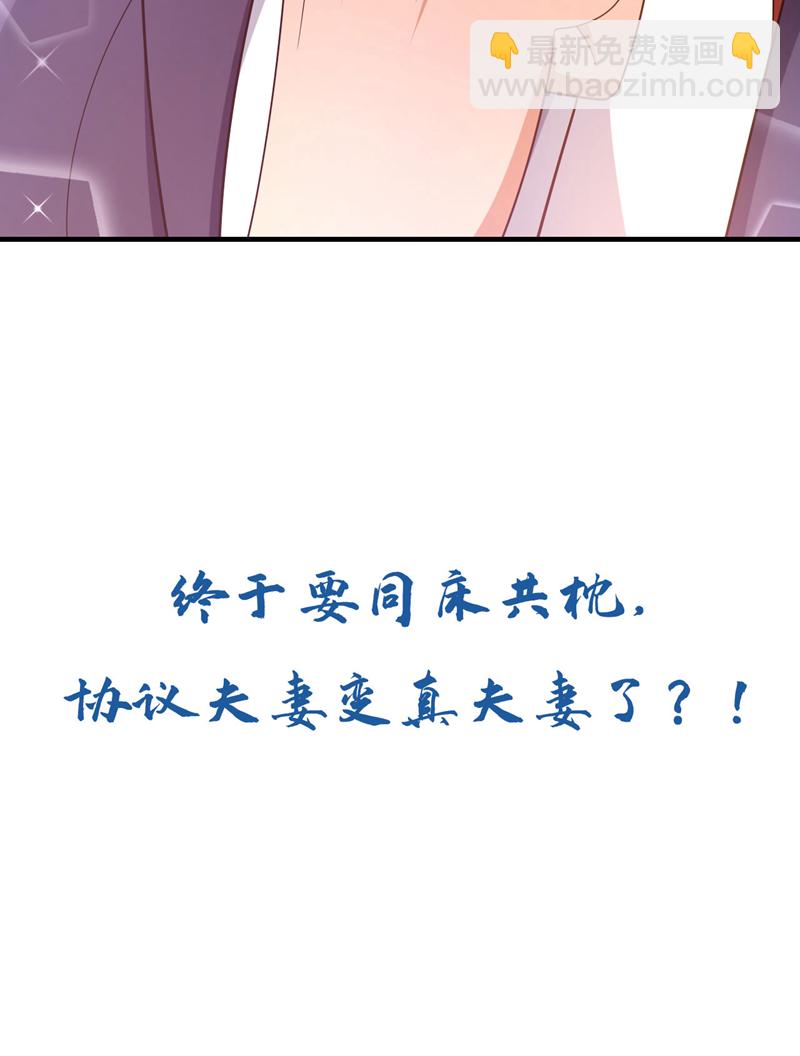 第126话 你让我去当卧底？34