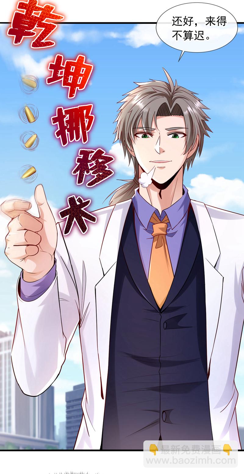 第126话 你让我去当卧底？8