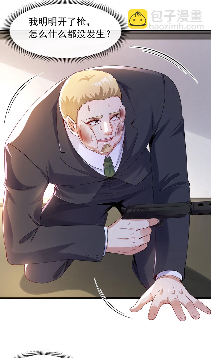 第126话 你让我去当卧底？9