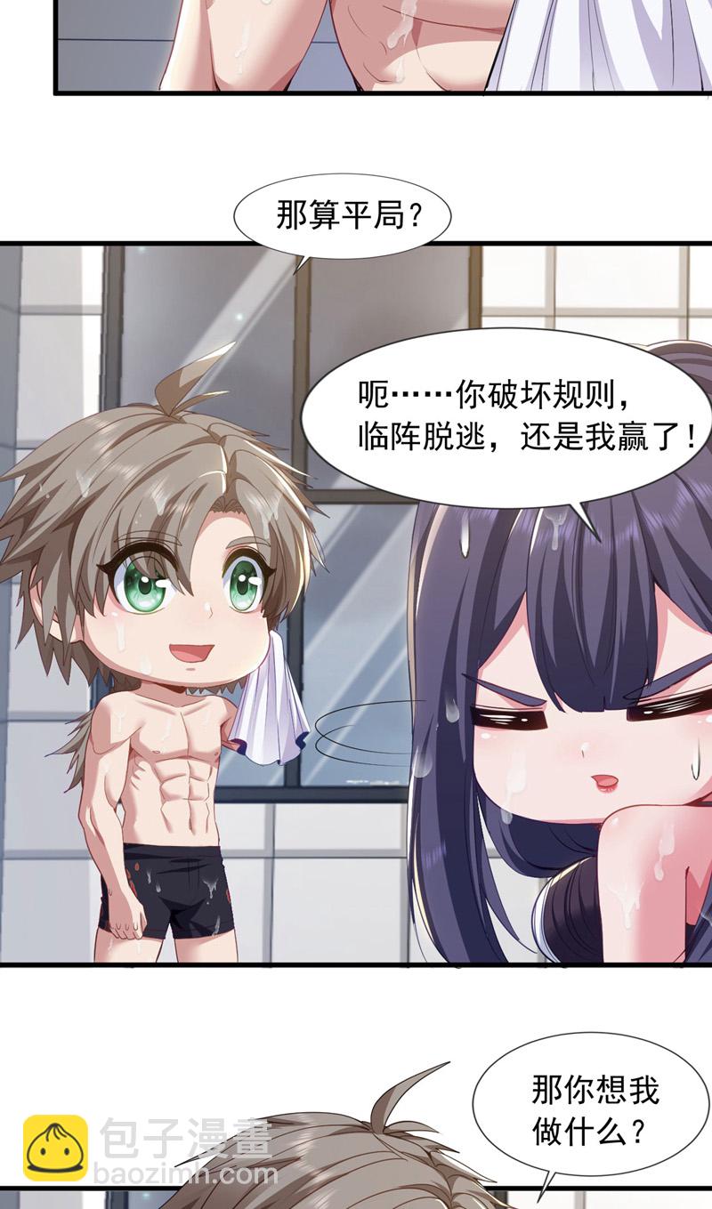 第154话 这场比赛算我输10