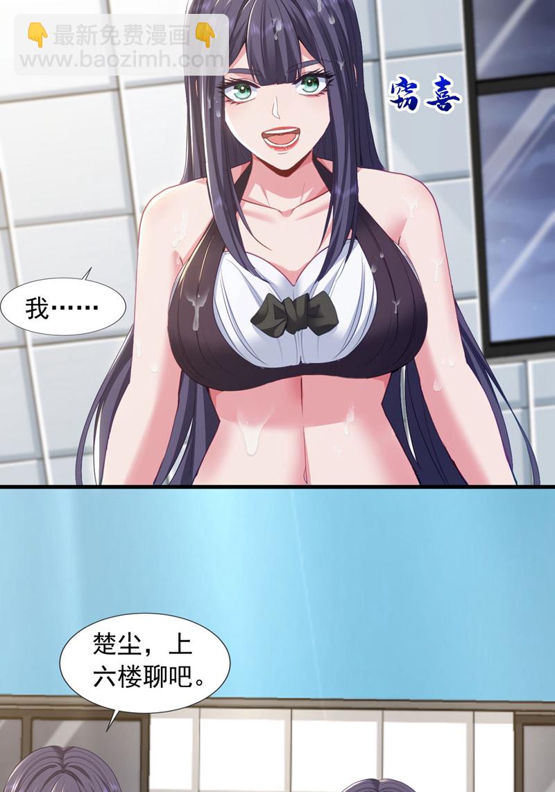 第154话 这场比赛算我输12