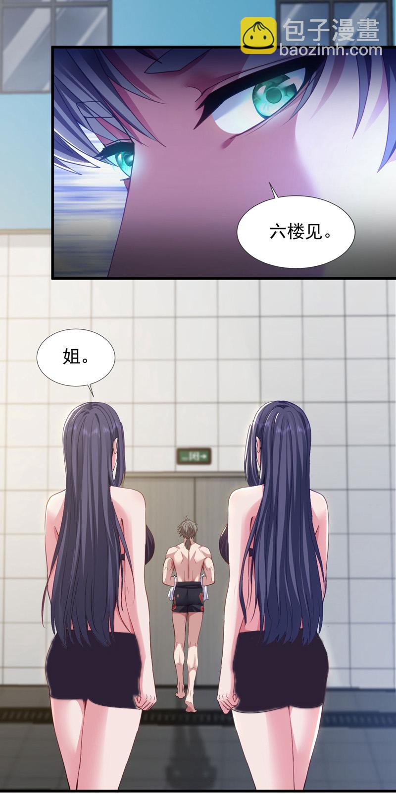 第154话 这场比赛算我输15