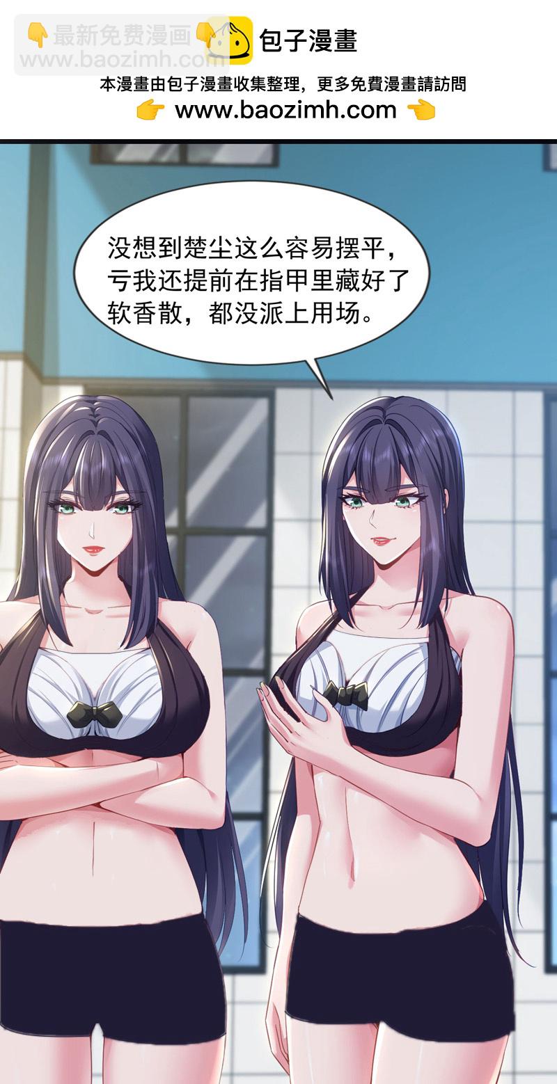第154话 这场比赛算我输16