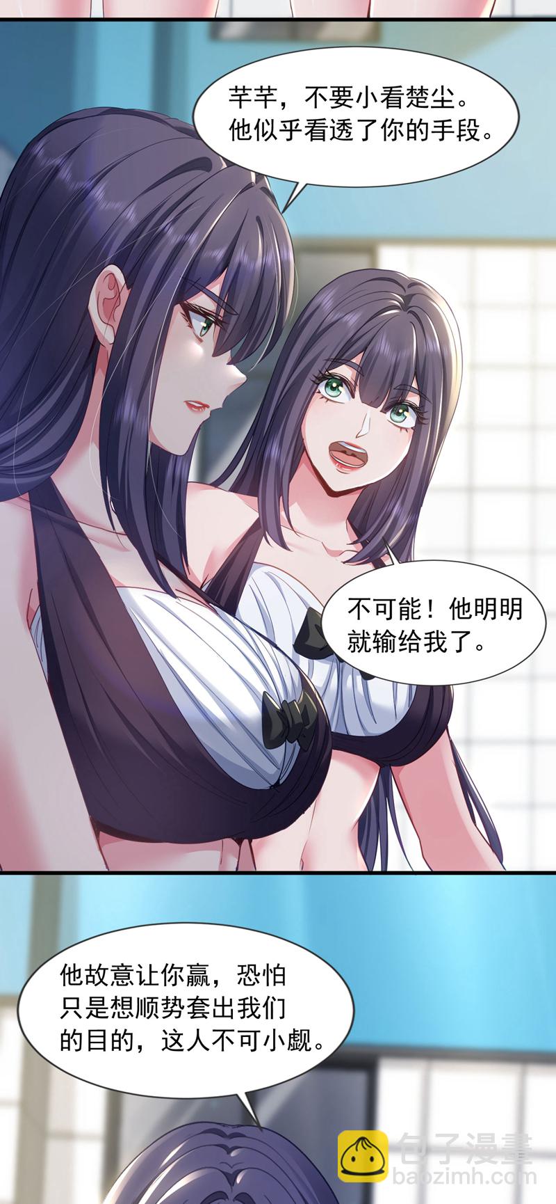 第154话 这场比赛算我输17
