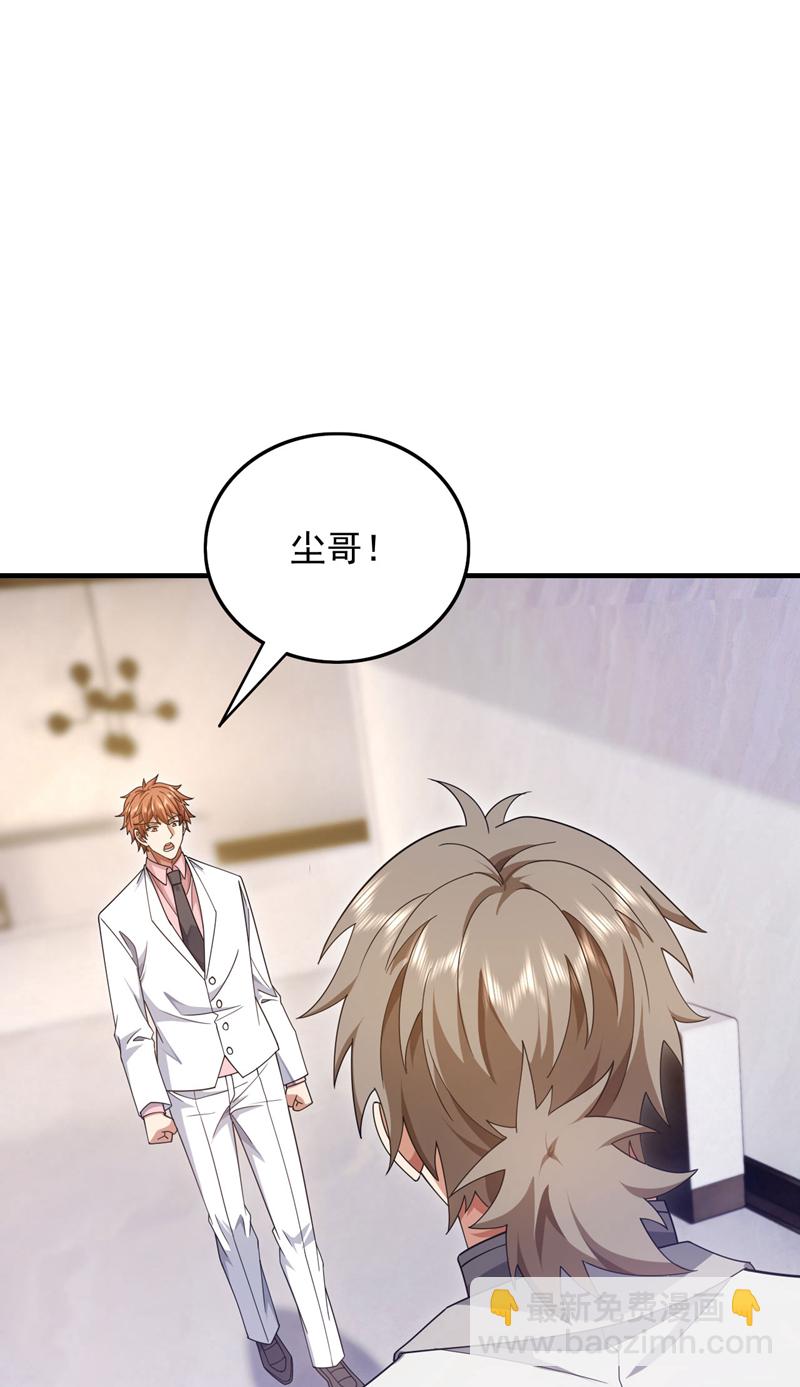 第154话 这场比赛算我输21