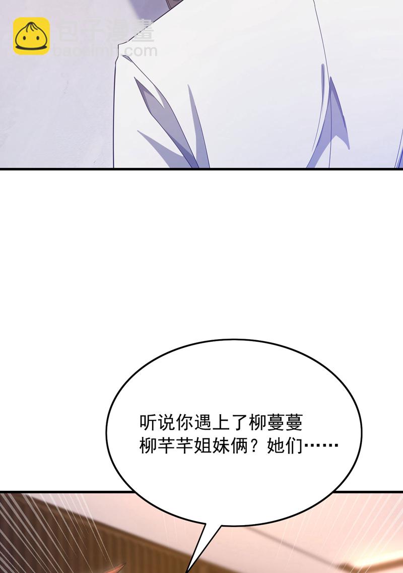 第154话 这场比赛算我输22