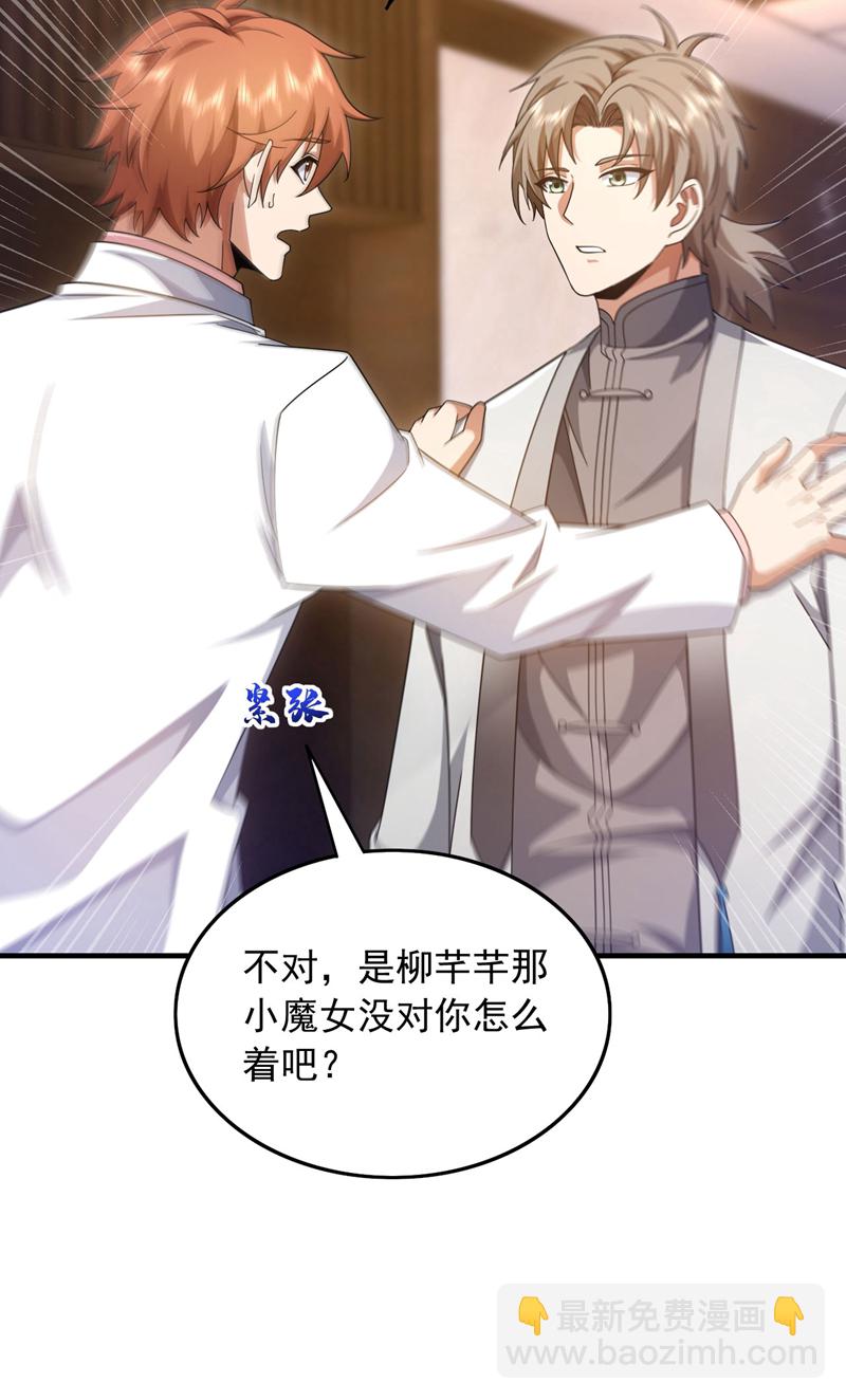 第154话 这场比赛算我输23