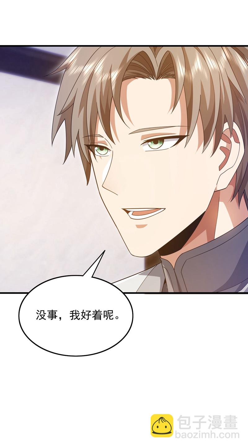 第154话 这场比赛算我输24