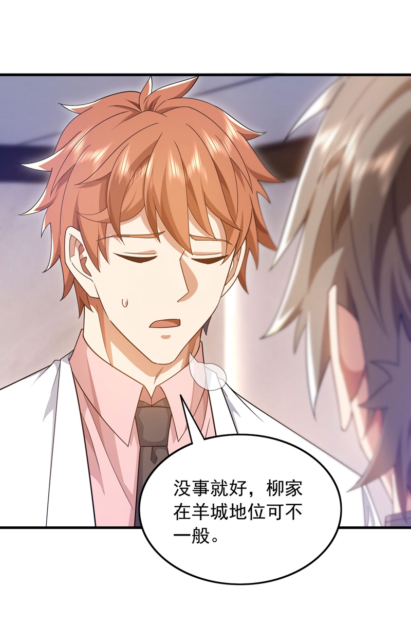 第154话 这场比赛算我输25