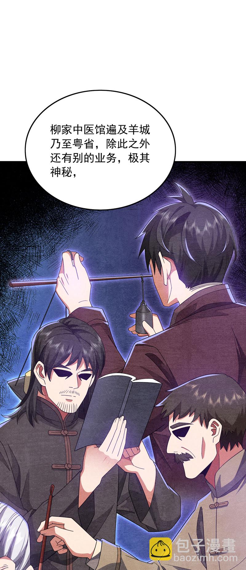第154话 这场比赛算我输26