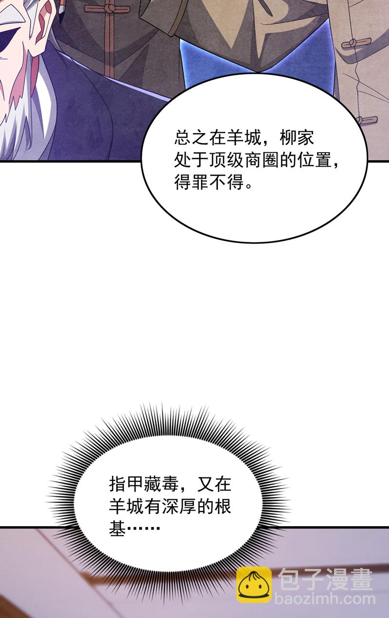 第154话 这场比赛算我输27
